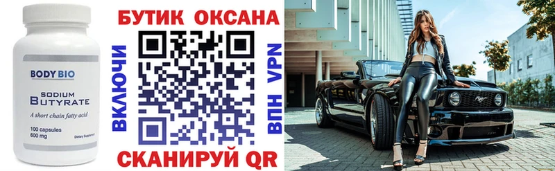 БУТИРАТ BDO 33%  Ельня 